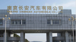 深圳长安汽车厂钢结构防水防腐工程